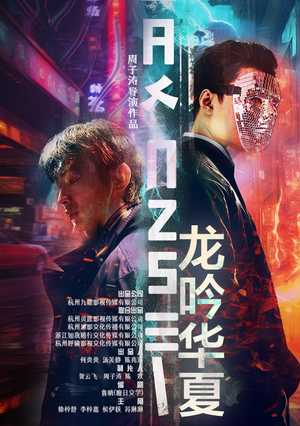 龙吟华夏(93集) 龙吟华夏(93集)网盘在线观看