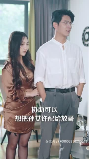 新版:时间商人(76集) 新版:时间商人(76集)番茄短剧免费看