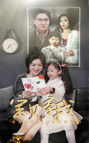 宝贝,等我(35集) 宝贝,等我(35集)超好看古装短剧