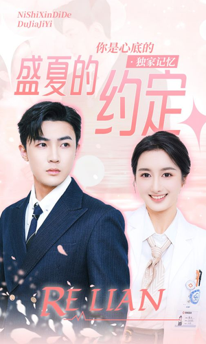 盛夏的约定（92集）集免费看短剧