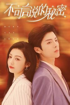 不可言说的秘密(61集) 不可言说的秘密(61集)高质量短剧推荐