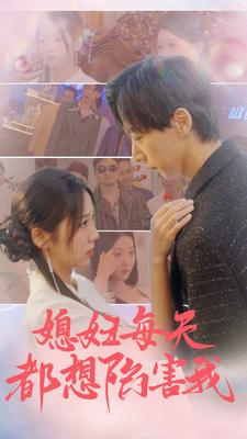 爱的时差(100集) 爱的时差(100集)短剧推荐分享