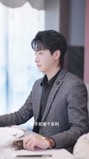 爱情近在咫尺（63集）这部短剧我爱了