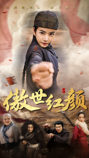 傲世红颜(71集) 傲世红颜(71集)在线看免费版