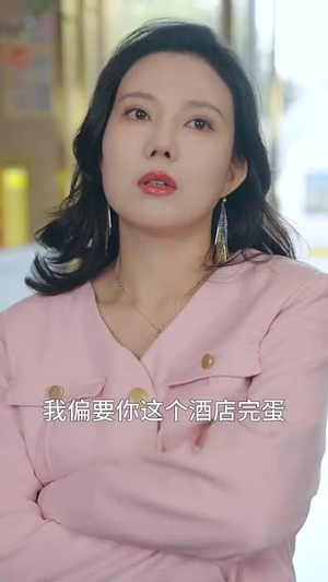 悲喜人生（30集）火爆热门短剧