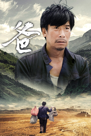 爸(77集) 爸(77集)免费看