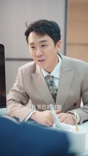 德不配位（45集）精彩短剧来袭