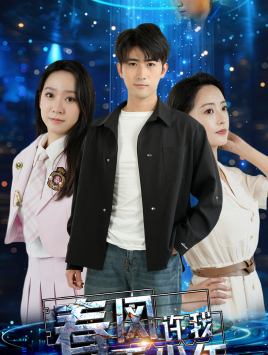 春风许我再少年(51集) 春风许我再少年(51集)热门短剧推广