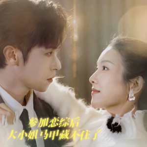 参加恋综后大小姐马甲藏不住了（98集）百亿短剧抢先看