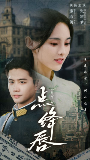 点绛唇(83集) 点绛唇(83集)看过的人都说好