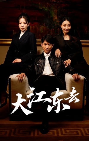 重生80年代重返巅峰(52集) 重生80年代重返巅峰(52集)短剧精彩绝伦