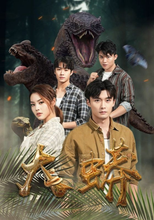 大蟒(32集) 大蟒(32集)短剧免费分享