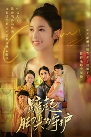 我要我们在一起(66集) 我要我们在一起(66集)无需会员免费看