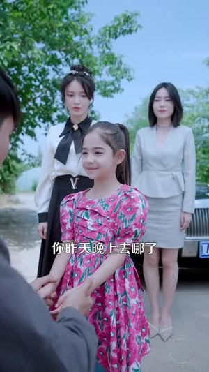 痴傻老爸竟是仙人(99集) 痴傻老爸竟是仙人(99集)在线观看