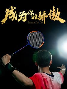 拿了奥运金牌的我被冒名顶替了(72集) 拿了奥运金牌的我被冒名顶替了(72集)最新热播短剧