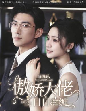 攀缠（63集）口碑爆棚免费看