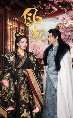 凤起(81集) 凤起(81集)好看又上头短剧