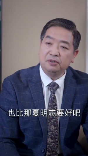 火星撞地球（30集）全剧免费观看