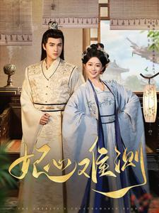 妃心难测(81集) 妃心难测(81集)推荐你们也去看