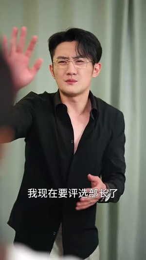 黑月光（30集）正能量短剧分享