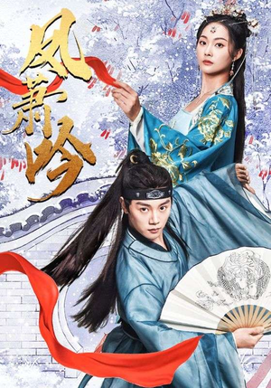 凤箫吟（85集）热播短剧分享