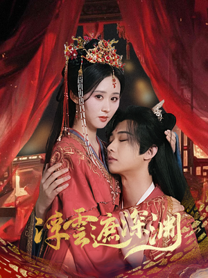 我的蛇君软又妖(100集) 我的蛇君软又妖(100集)短剧免费分享