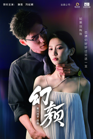 幻颜(60集) 幻颜(60集)免费看短剧全集