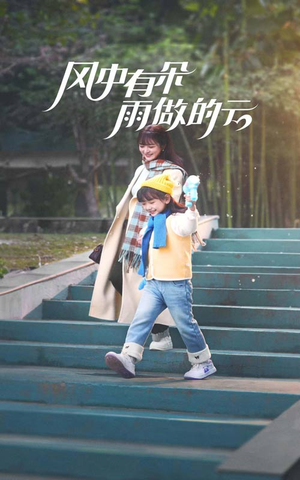 风中有朵雨做的云(45集) 风中有朵雨做的云(45集)精彩短剧上线