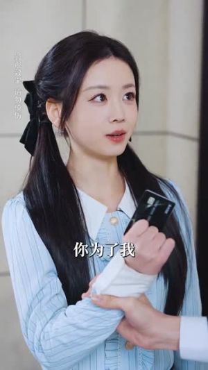 镜花水月共白首（70集）最火的短剧