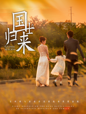 国士归来(50集) 国士归来(50集)全集免费看短剧