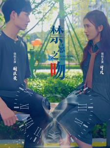 禁忌之吻（99集）精彩热门短剧