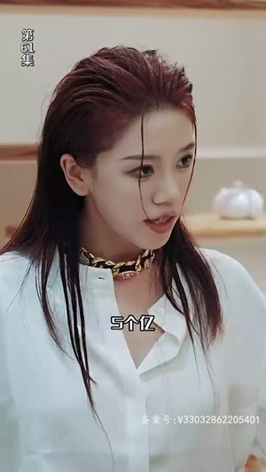 公主在现代嫁首富了（100集）追短剧看全集