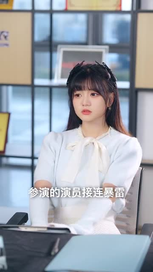 家人们读我心声后人设崩塌(70集) 家人们读我心声后人设崩塌(70集)短剧免费观看