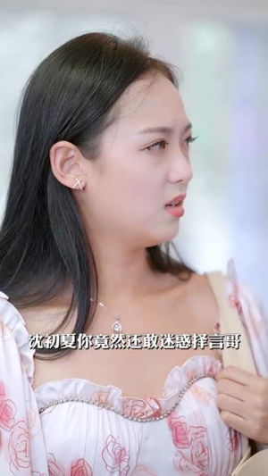 厉总夫人说爱已迟暮(100集) 厉总夫人说爱已迟暮(100集)最后一集