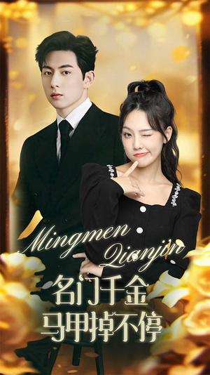 暖风甜入骨(87集) 暖风甜入骨(87集)网络小短剧