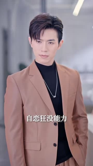 我被老板盯上了(84集) 我被老板盯上了(84集)热门短剧抢先看