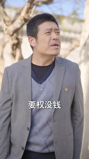 苦守寒窑二十年(35集) 苦守寒窑二十年(35集)热门短剧抢先看