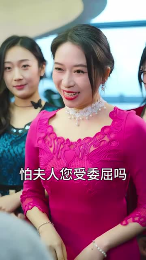 陆夫人马甲掉一地（82集）女主角是谁