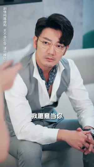 老娘的金丝雀竟是世界首富(31集) 老娘的金丝雀竟是世界首富(31集)哪个短剧网能看