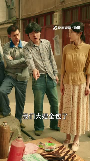 你好！八零年代（12集）在哪个平台看好