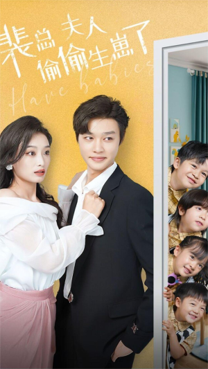 裴总夫人偷偷生崽了(79集) 裴总夫人偷偷生崽了(79集)最火短剧热播