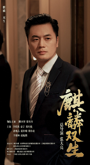 麒麟双生（55集）每日分享短剧