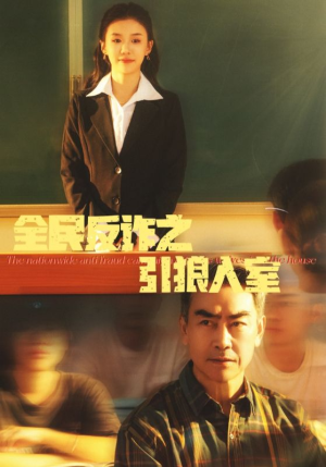 家的自白书（41集）免费版