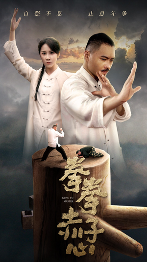 拳拳赤子心(62集) 拳拳赤子心(62集)短剧视频分享