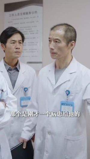 神医你也敢裁（28集）短剧分享剧集