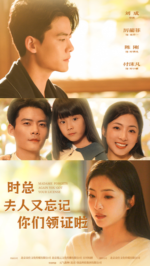 时总，夫人又忘记你们领证啦（83集）短剧爆款推荐