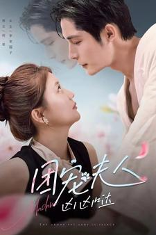 团宠夫人凶凶哒(126集) 团宠夫人凶凶哒(126集)上热门短剧