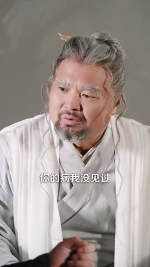 团宠之蒋家小女会仙法（99集）看到了大结局