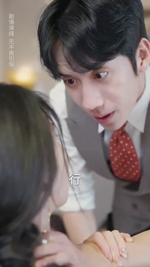 我们要互相亏欠(31集) 我们要互相亏欠(31集)短剧排行榜