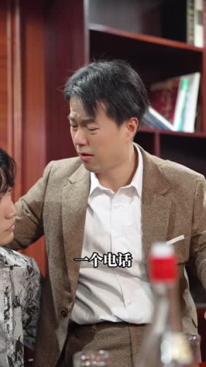 我能来回穿梭90年代（更新至40集）第一集